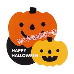 画像1: 2026 ハロウィン スペシャルブレンド