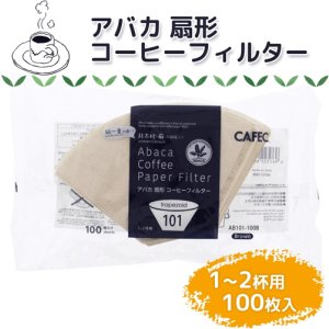 画像: ペーパー101 台形100枚入り(1−2杯用) コーヒー3本以上と同封可