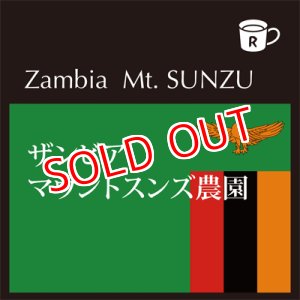 画像: ザンビア マウントスンズ農園